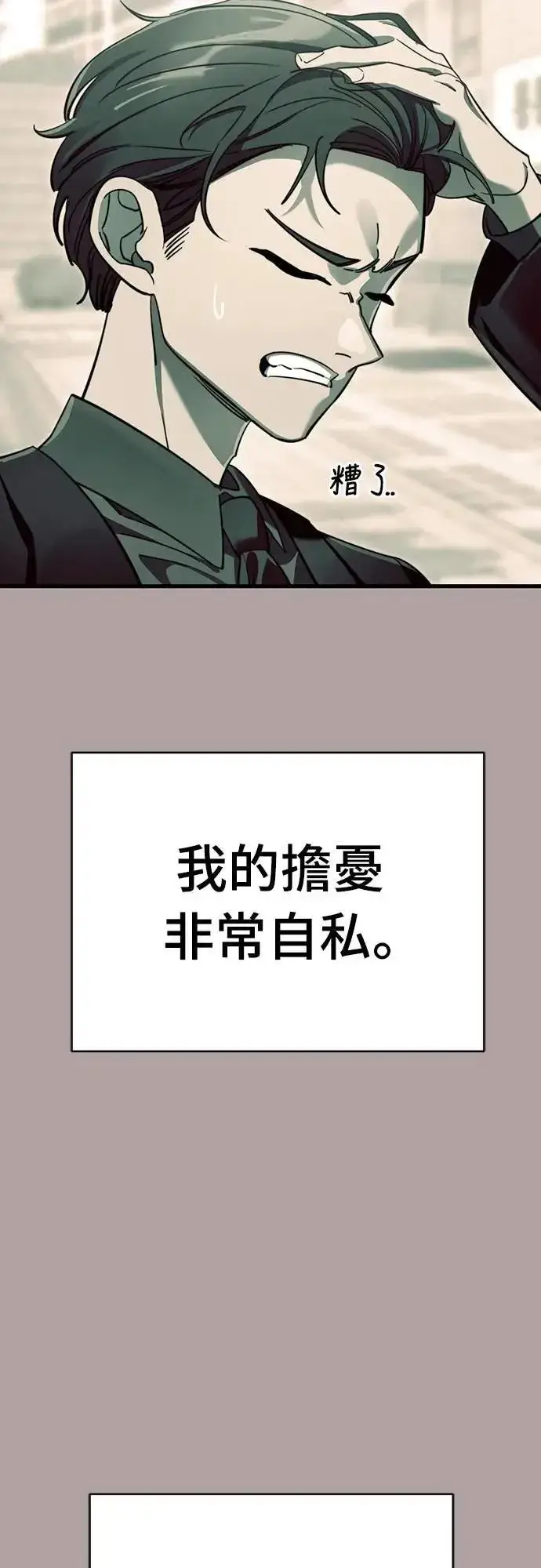 《阎罗降临》第63话图10