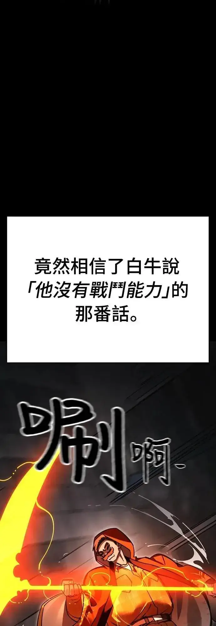 《阎罗降临》第63话图16
