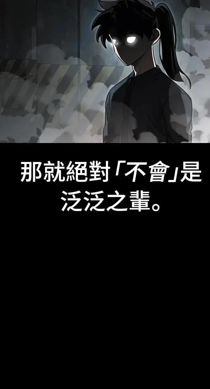 《阎罗降临》第63话图18