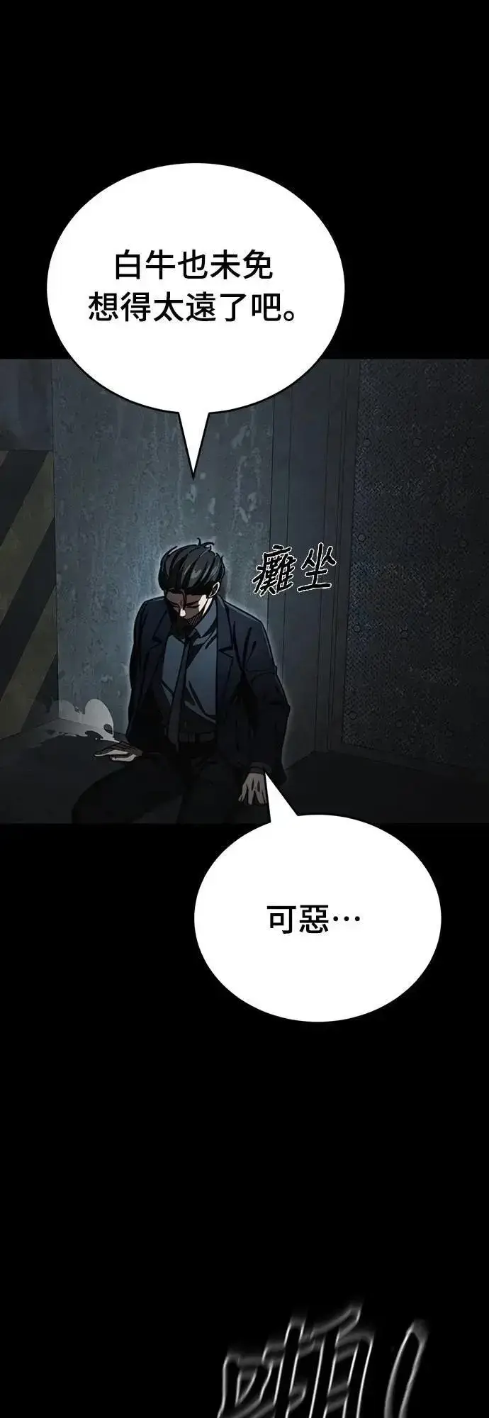 《阎罗降临》第63话图19