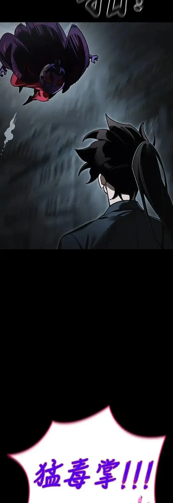 《阎罗降临》第63话图20