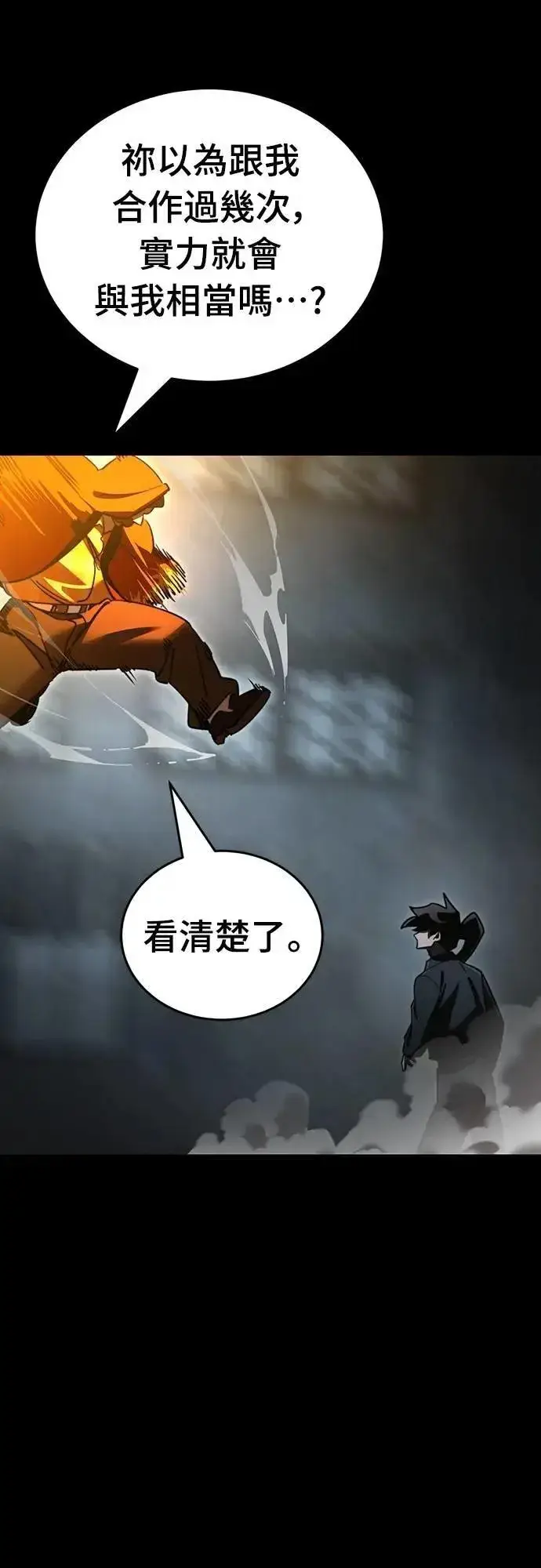 《阎罗降临》第63话图26
