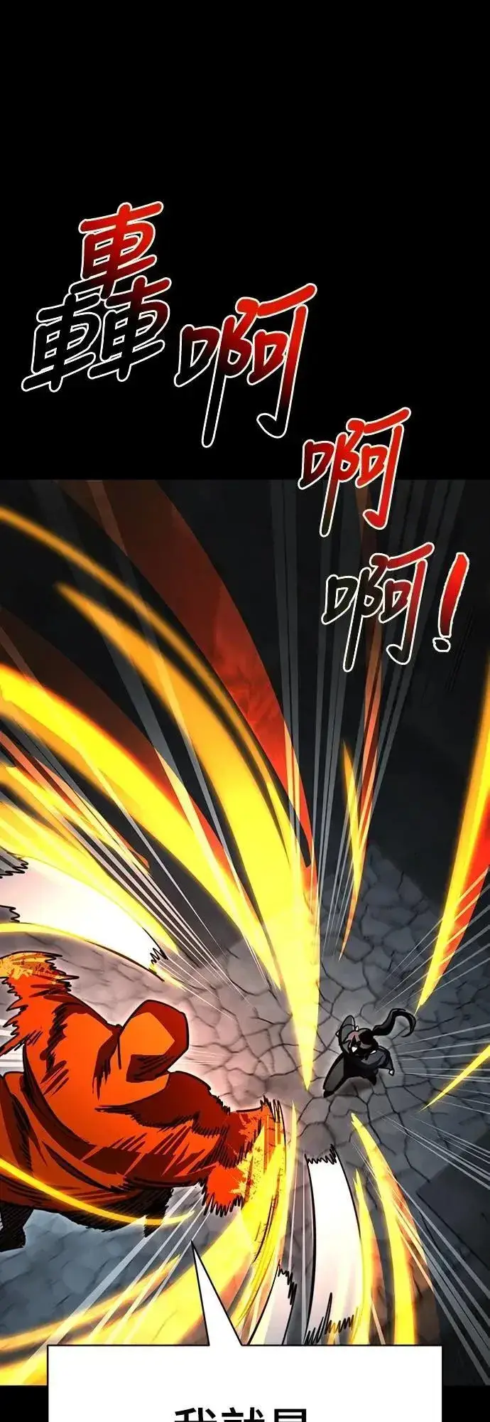 《阎罗降临》第63话图27
