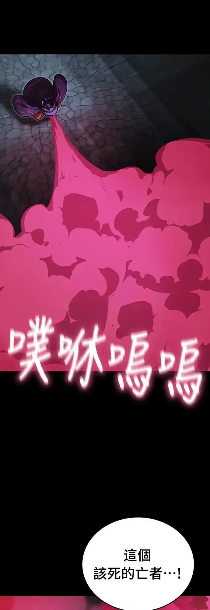 《阎罗降临》第63话图38