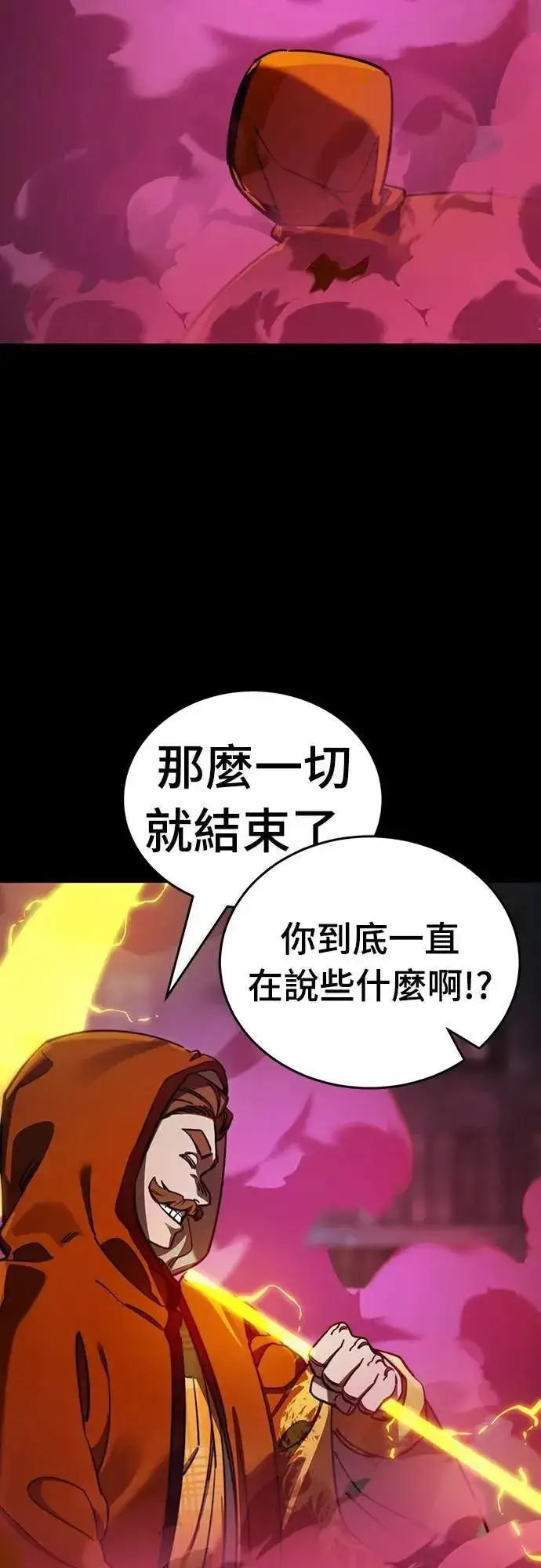 《阎罗降临》第63话图40