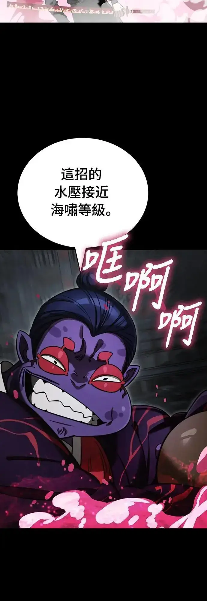 《阎罗降临》第63话图51