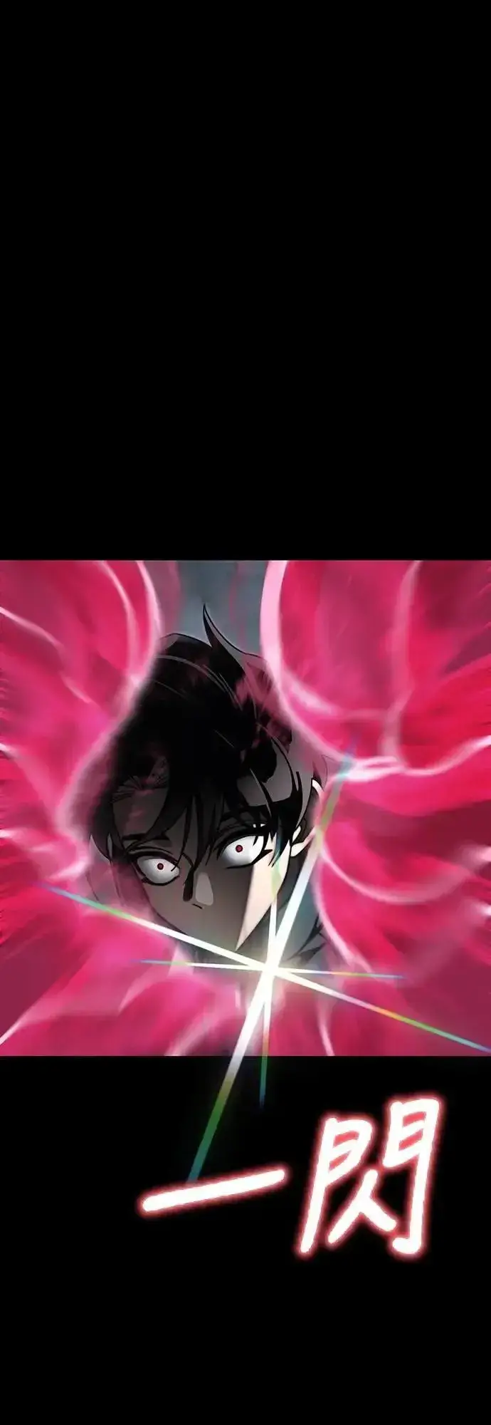《阎罗降临》第63话图53
