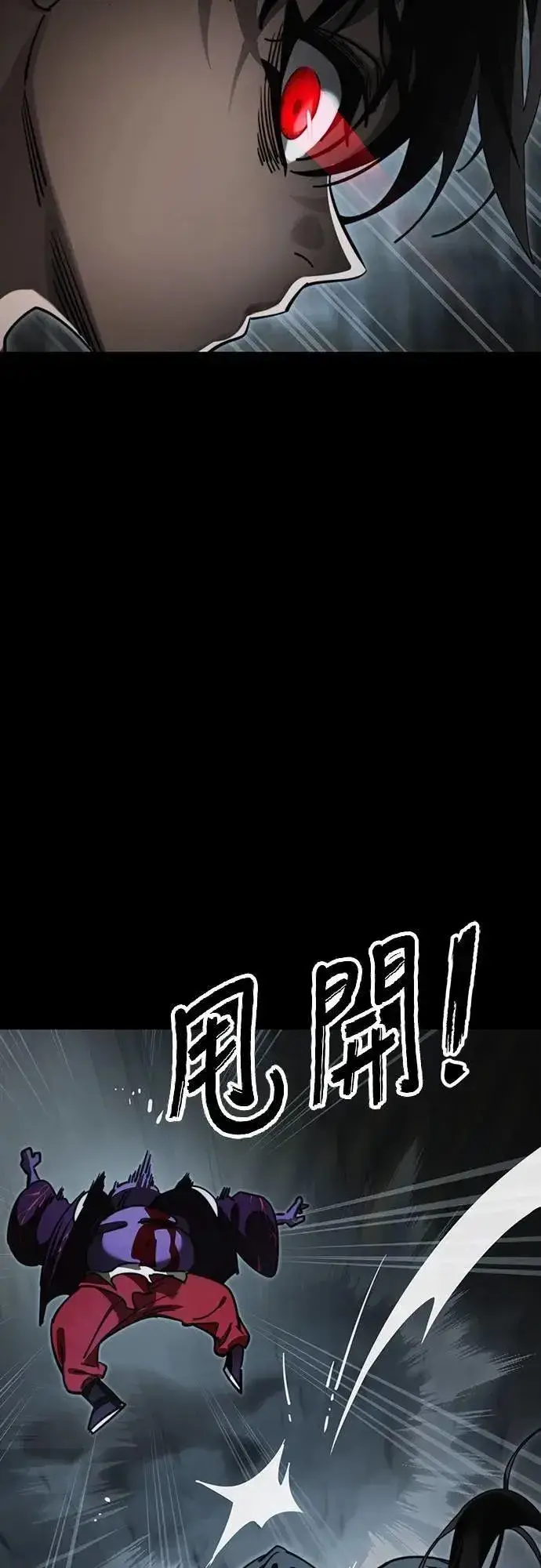 《阎罗降临》第63话图70