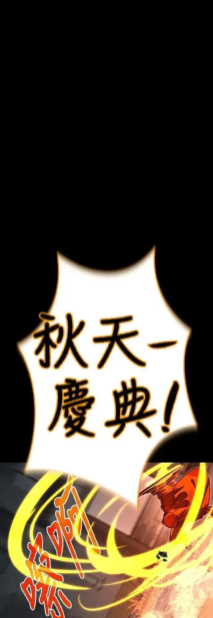 《阎罗降临》第63话图75