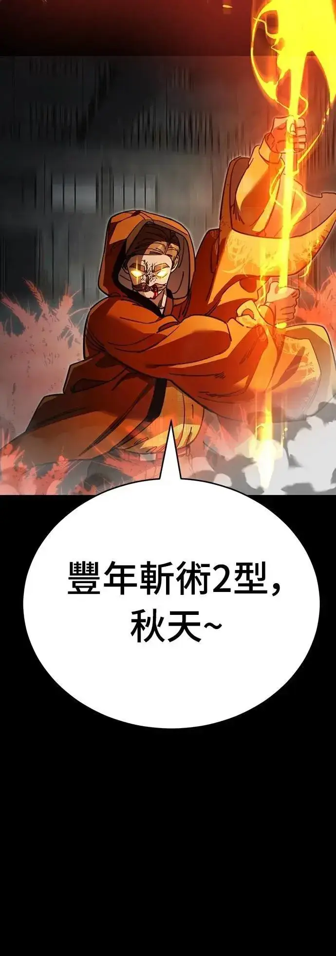 《阎罗降临》第63话图78