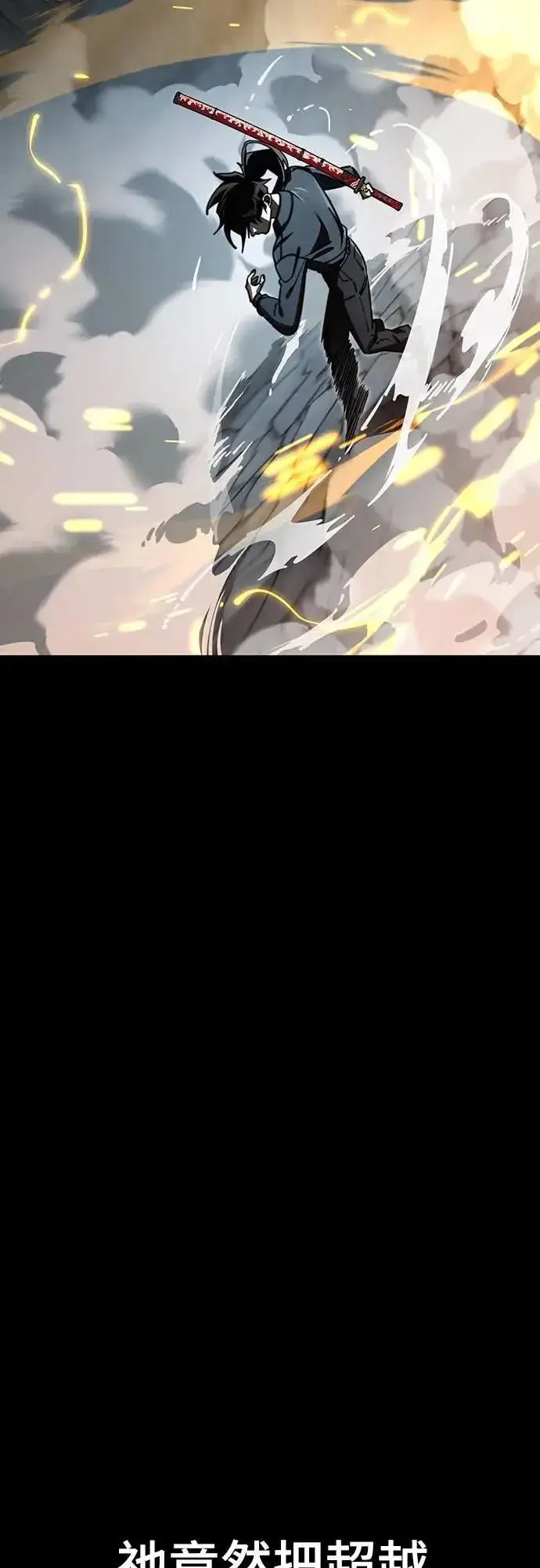 《阎罗降临》第63话图82