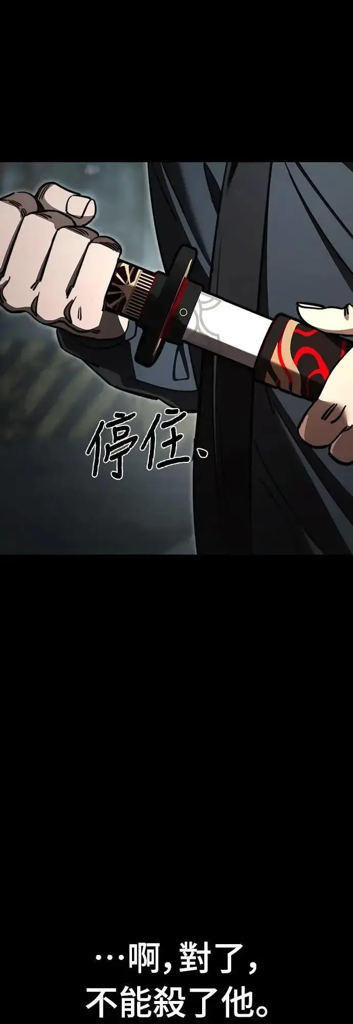 《阎罗降临》第63话图88