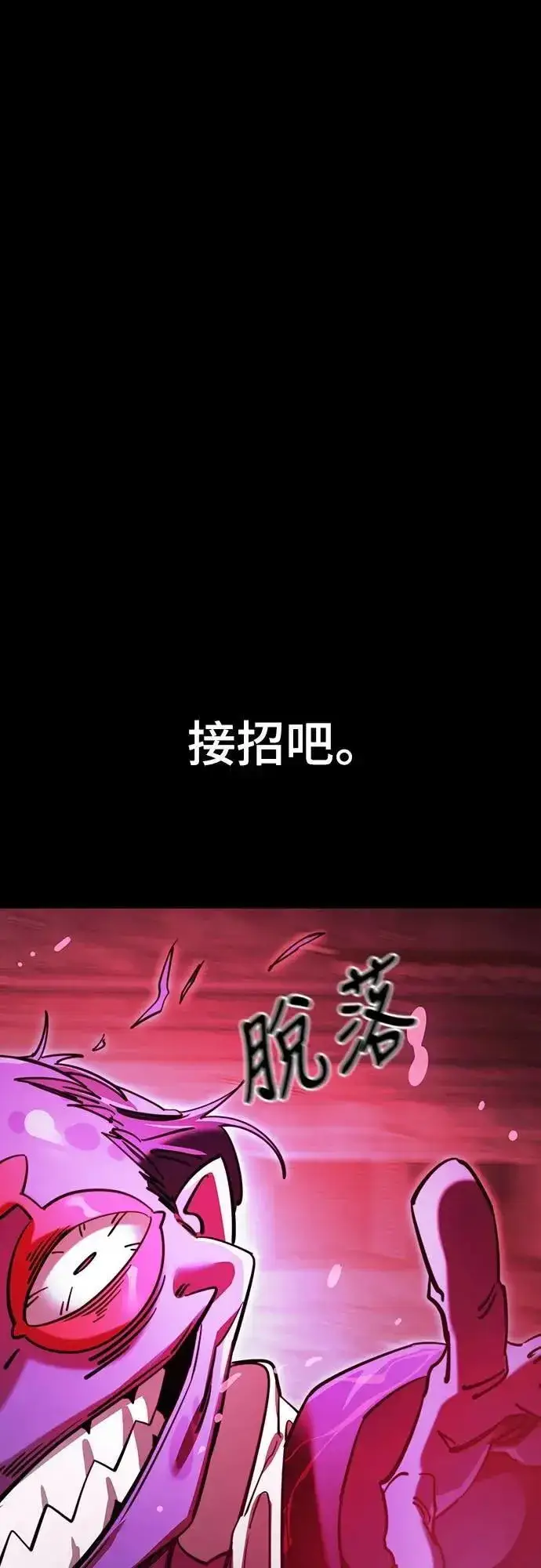 《阎罗降临》第64话图15