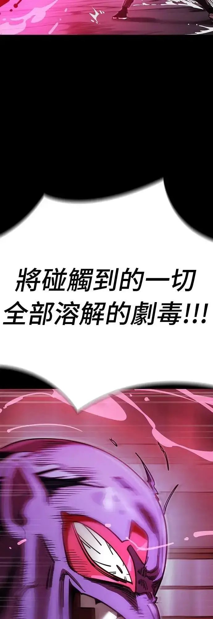 《阎罗降临》第64话图17