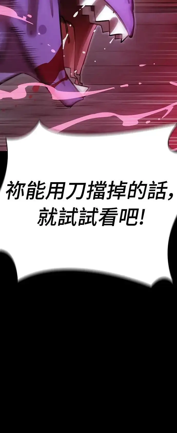 《阎罗降临》第64话图18