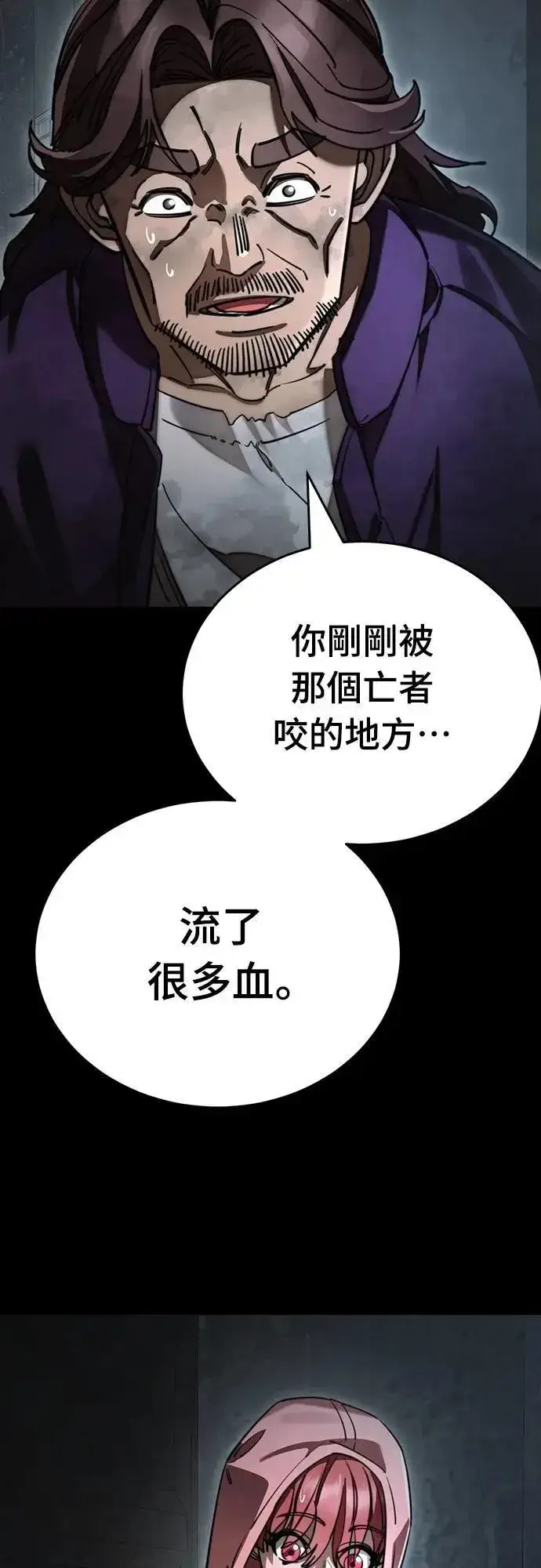 《阎罗降临》第64话图43