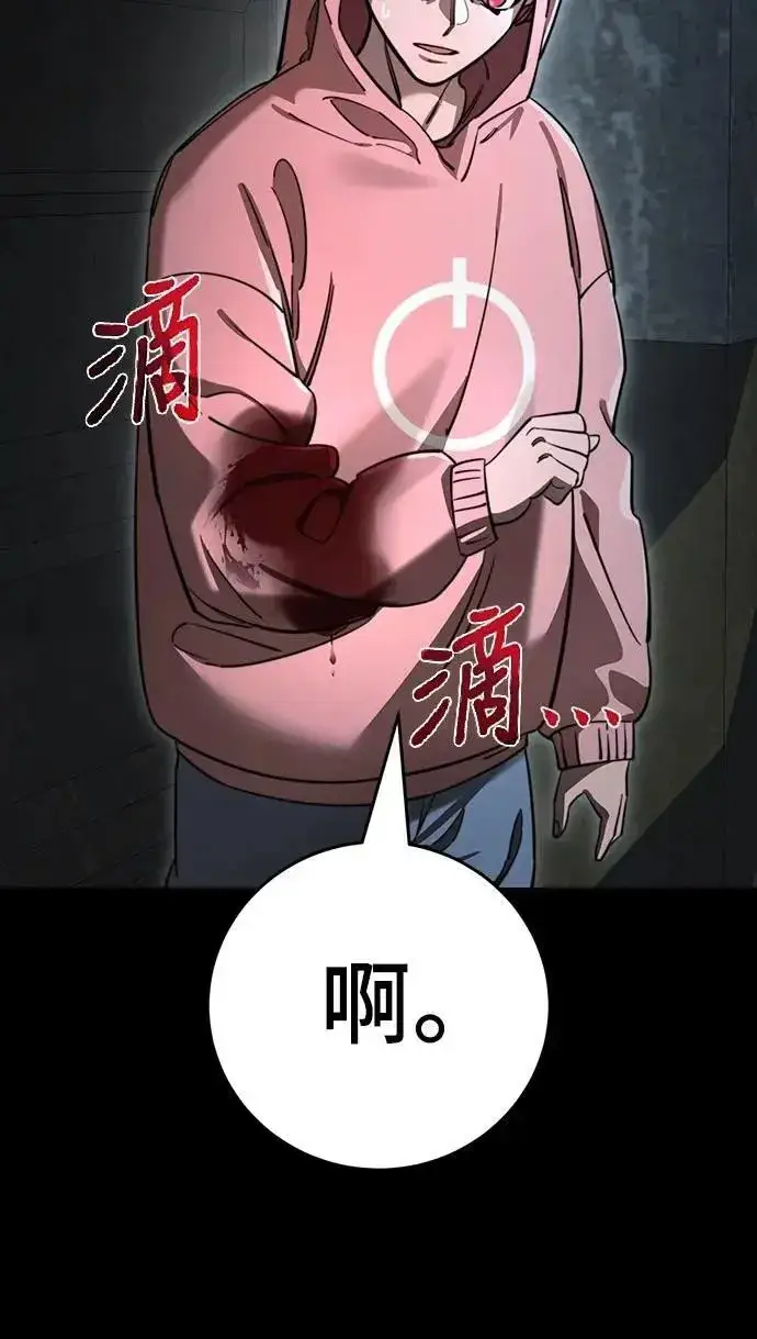 《阎罗降临》第64话图44