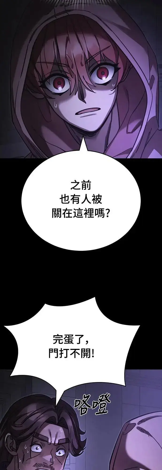 《阎罗降临》第64话图54