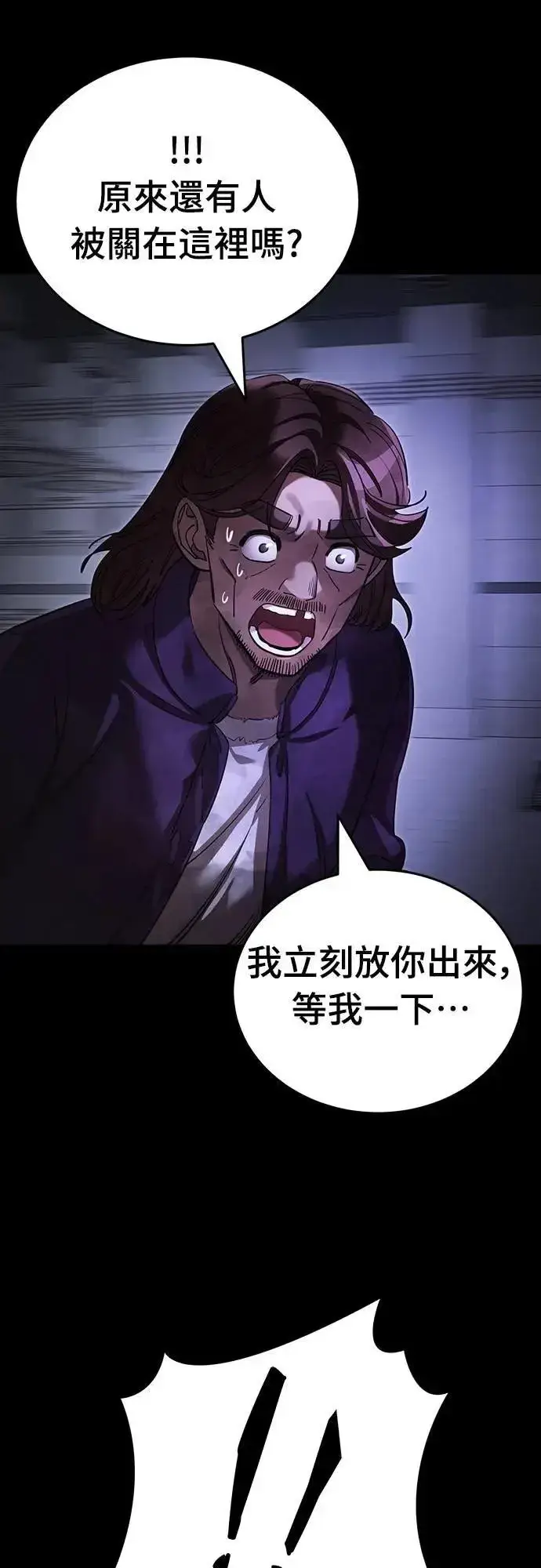 《阎罗降临》第64话图66