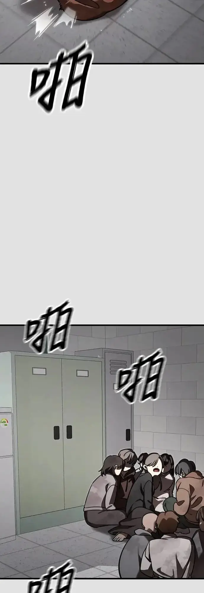 《阎罗降临》第65话图10