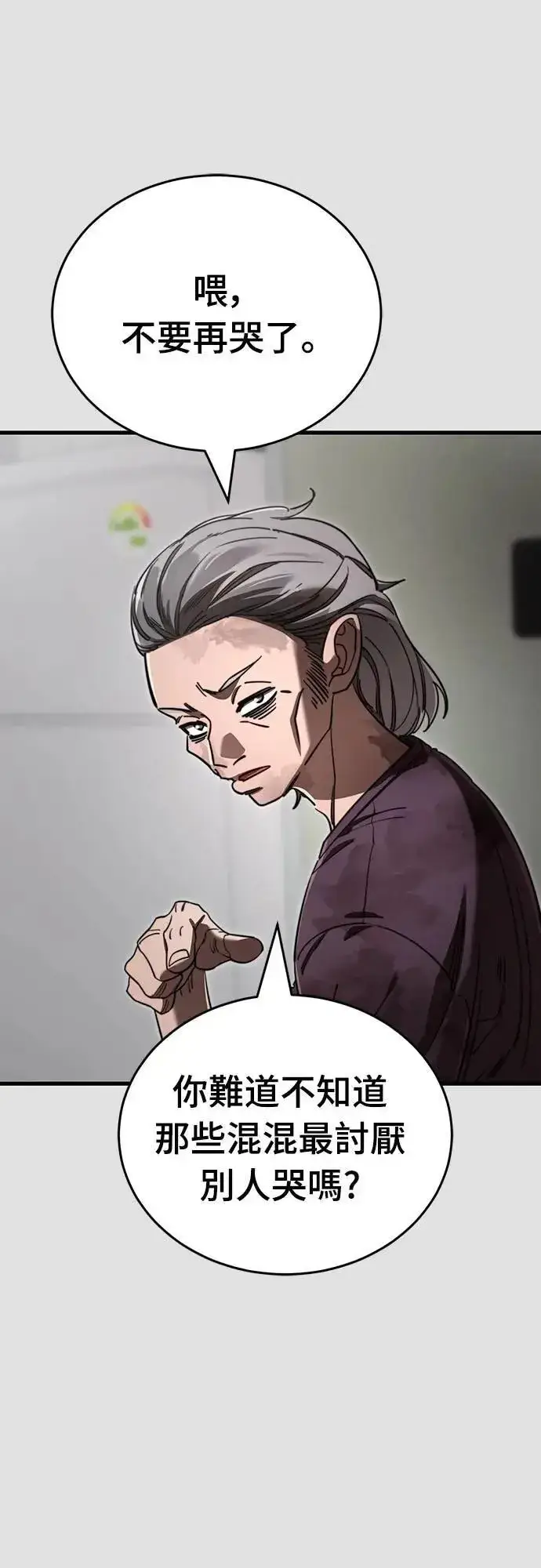 《阎罗降临》第65话图14