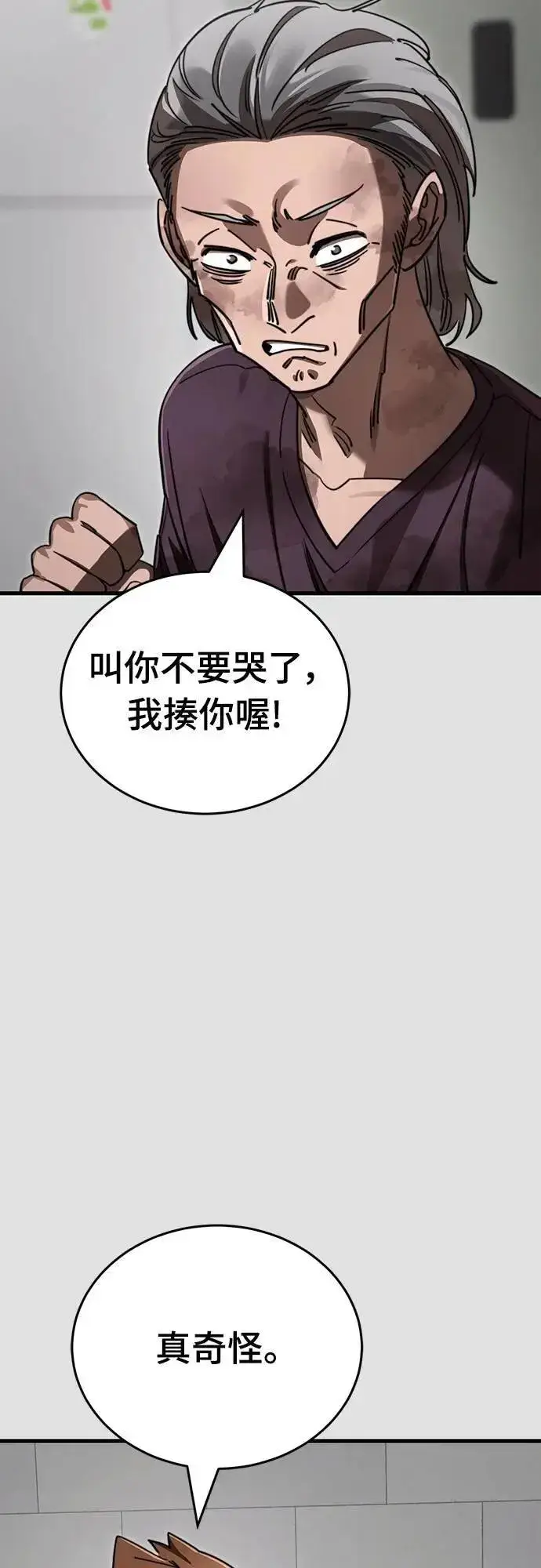 《阎罗降临》第65话图16