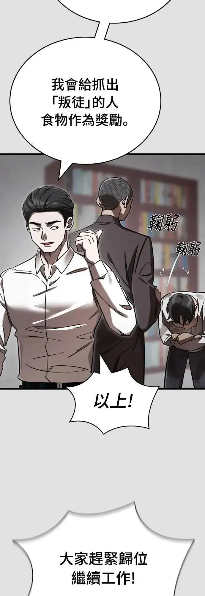 《阎罗降临》第65话图22