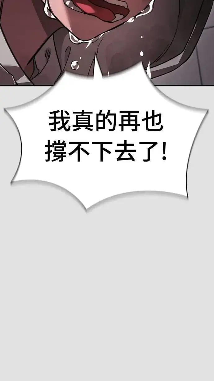 《阎罗降临》第65话图34