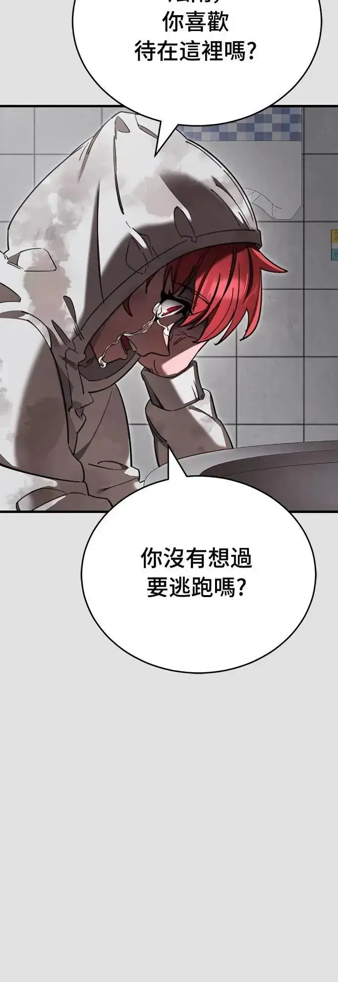 《阎罗降临》第65话图37