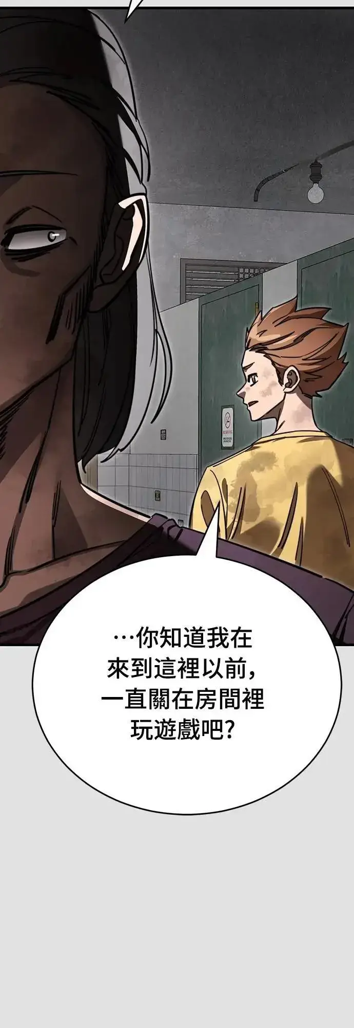 《阎罗降临》第65话图39