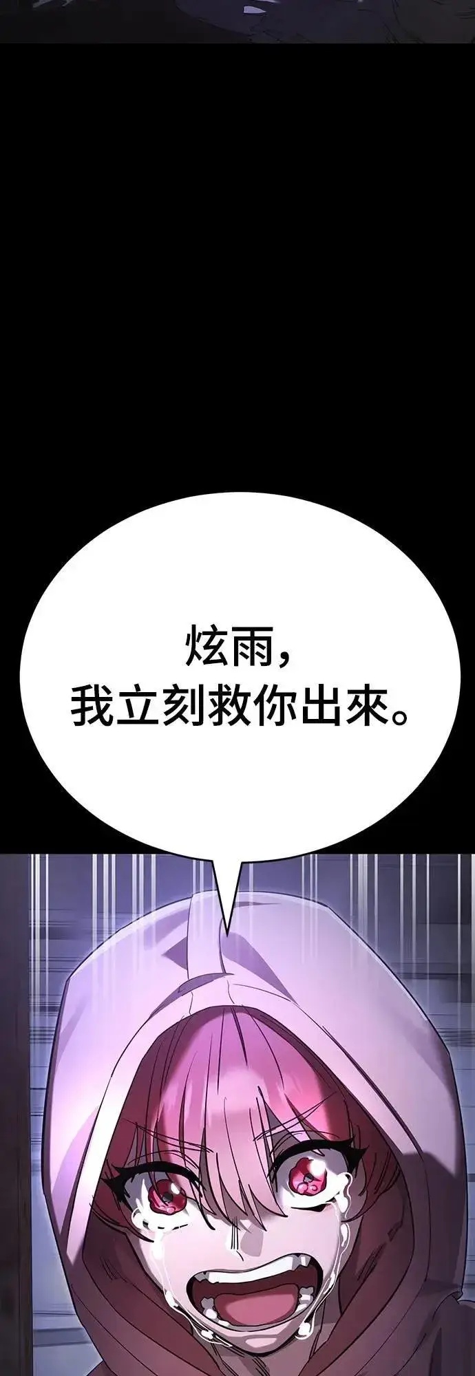 《阎罗降临》第65话图50