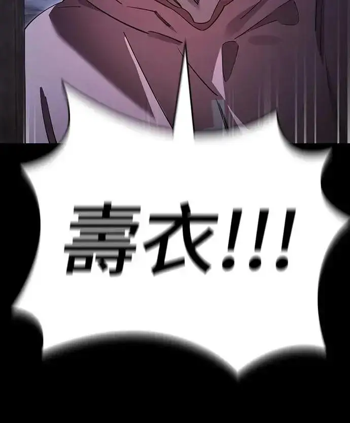 《阎罗降临》第65话图51