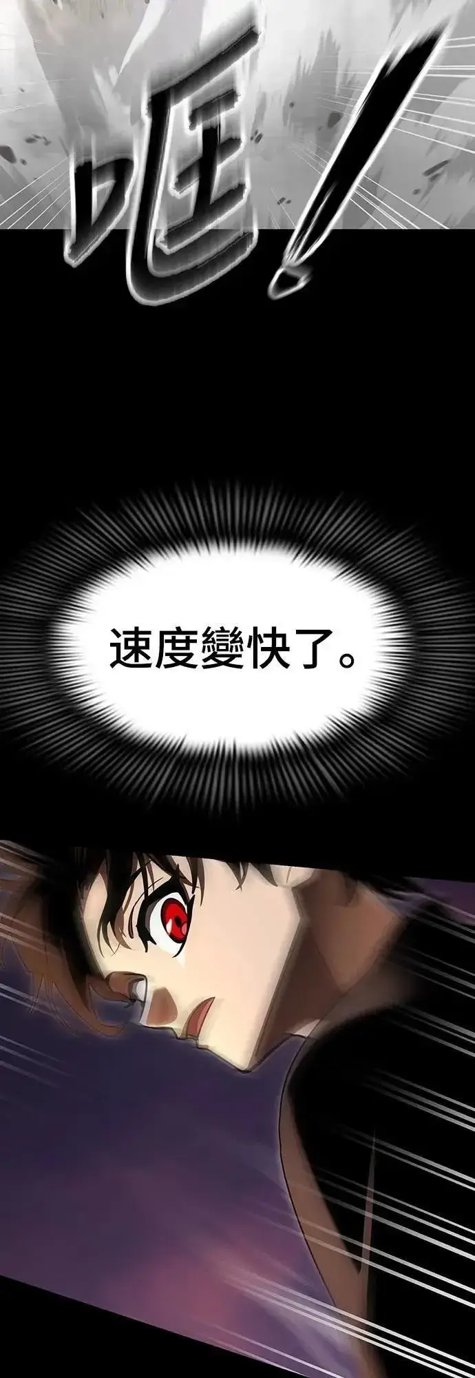 《阎罗降临》第65话图74