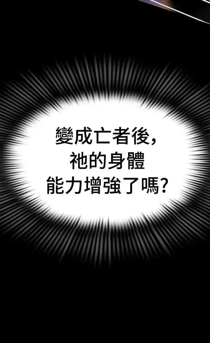 《阎罗降临》第65话图75