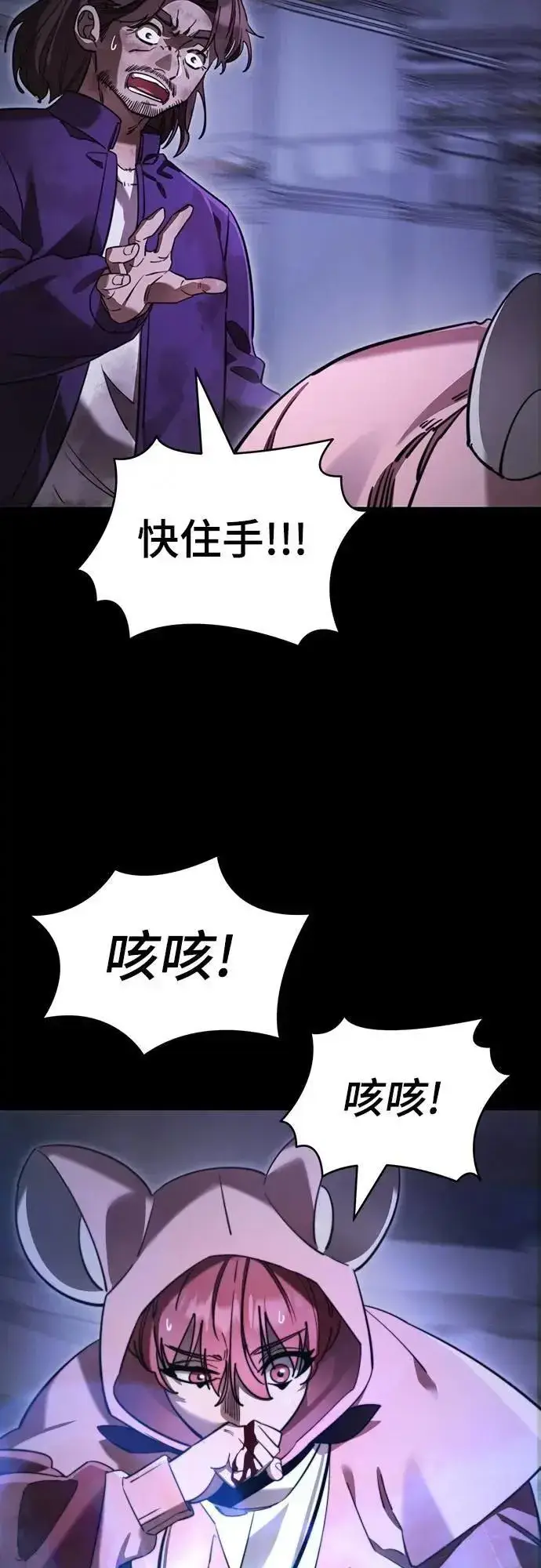 《阎罗降临》第66话图10