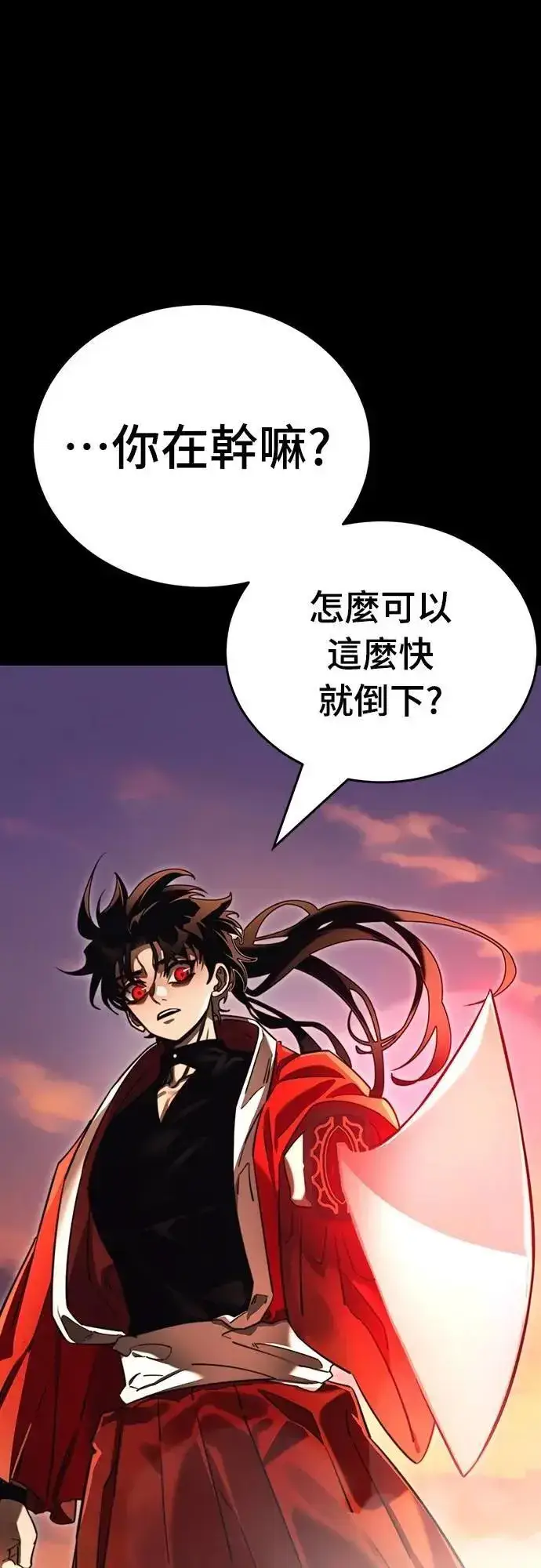 《阎罗降临》第66话图100