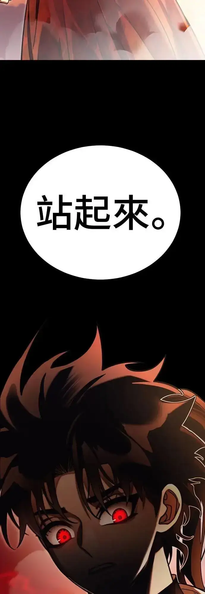 《阎罗降临》第66话图101