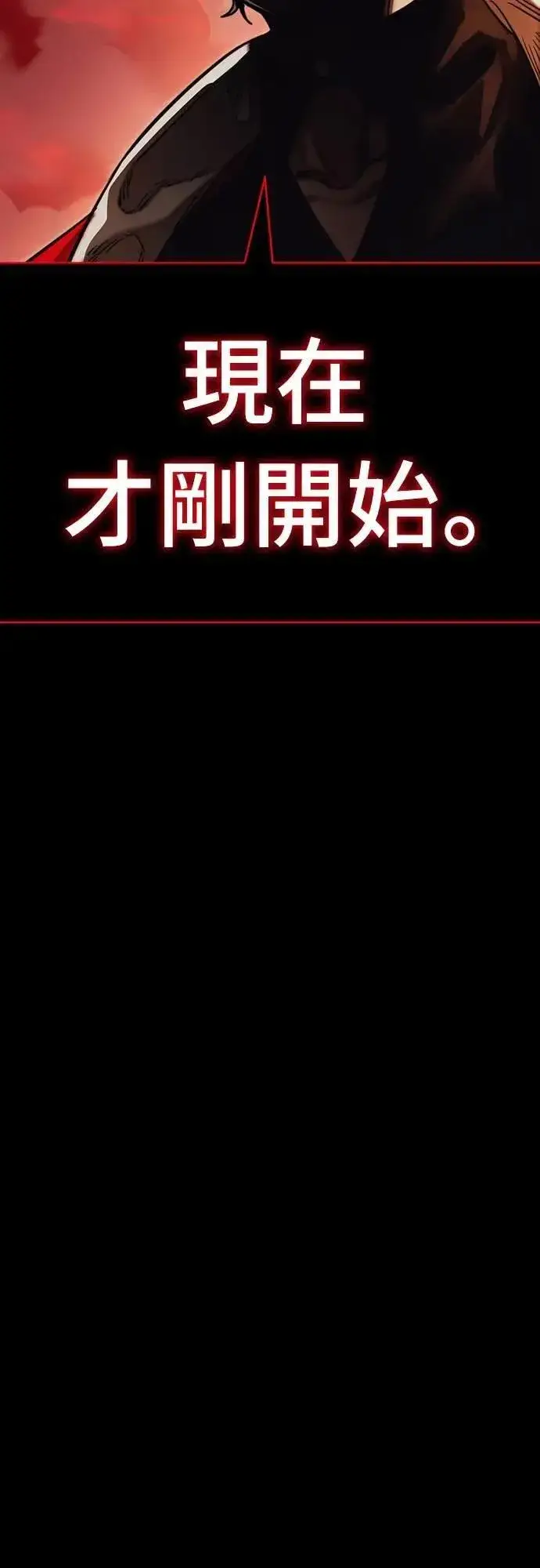《阎罗降临》第66话图102