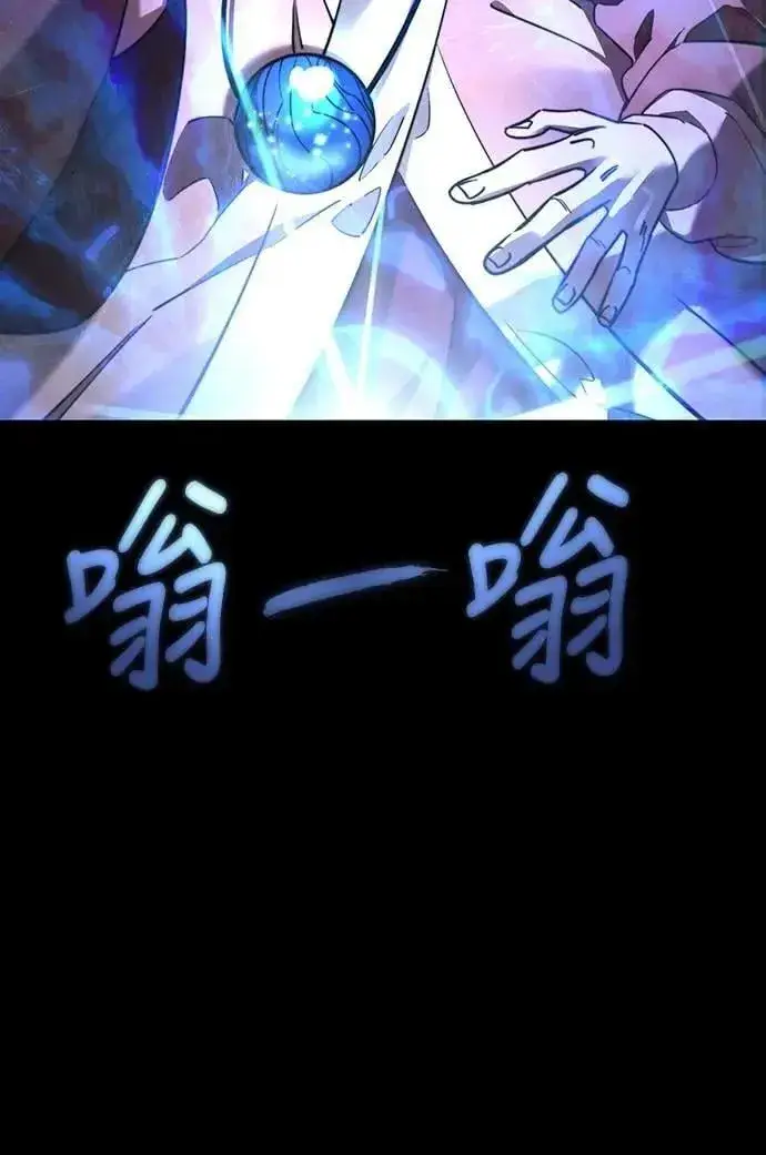 《阎罗降临》第66话图11