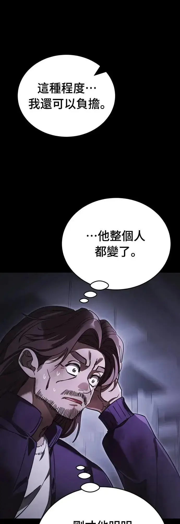 《阎罗降临》第66话图12