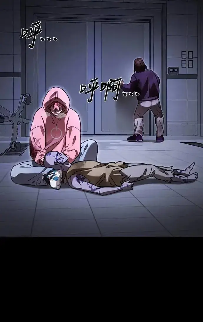 《阎罗降临》第66话图17