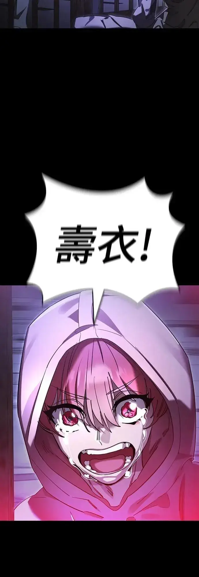 《阎罗降临》第66话图2