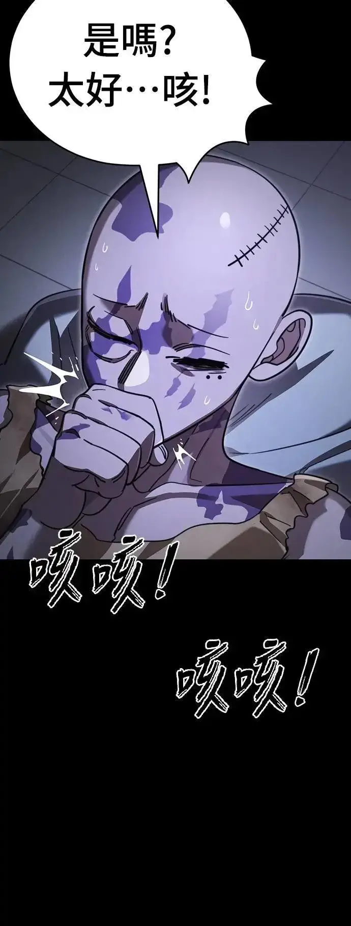 《阎罗降临》第66话图22