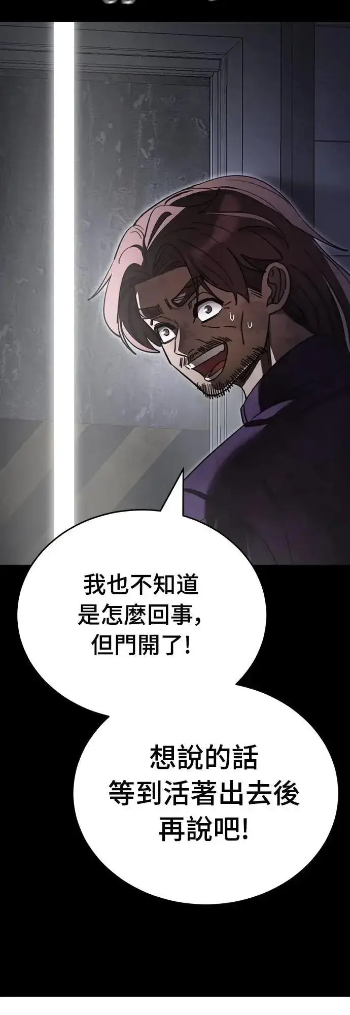 《阎罗降临》第66话图25