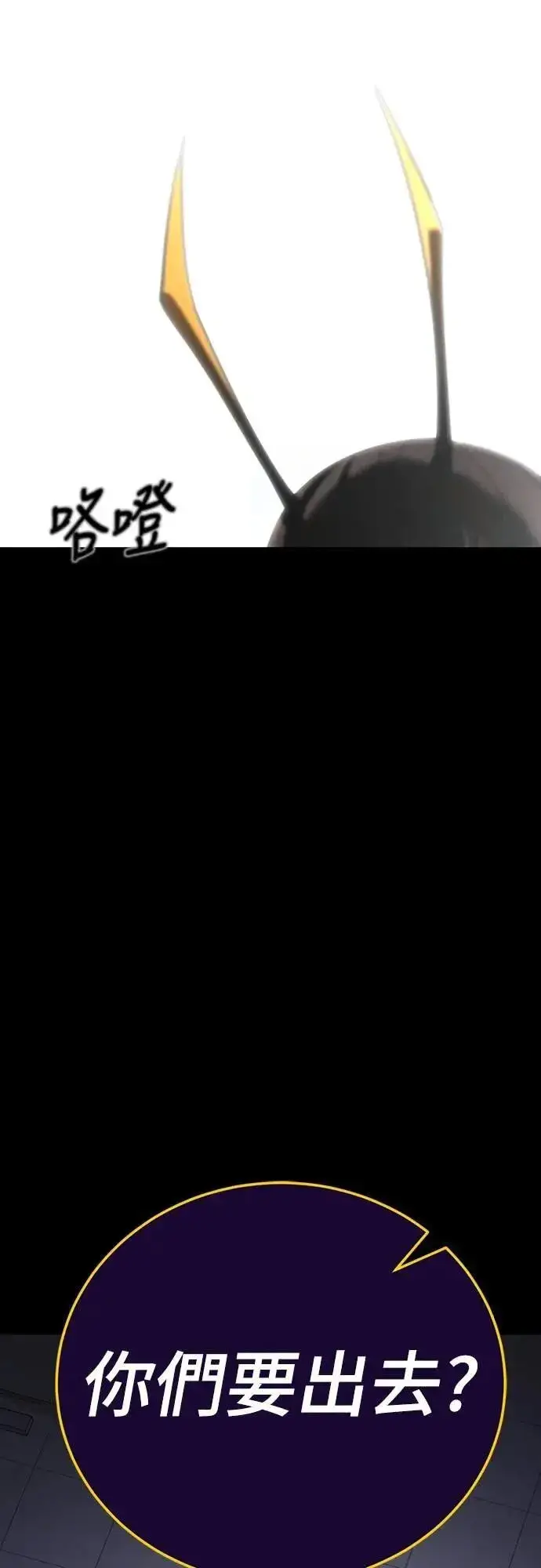 《阎罗降临》第66话图26