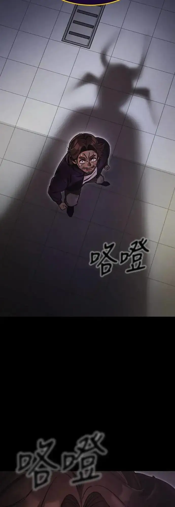 《阎罗降临》第66话图27