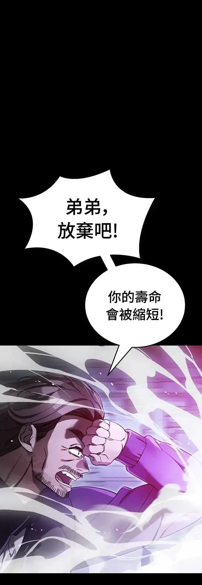 《阎罗降临》第66话图3
