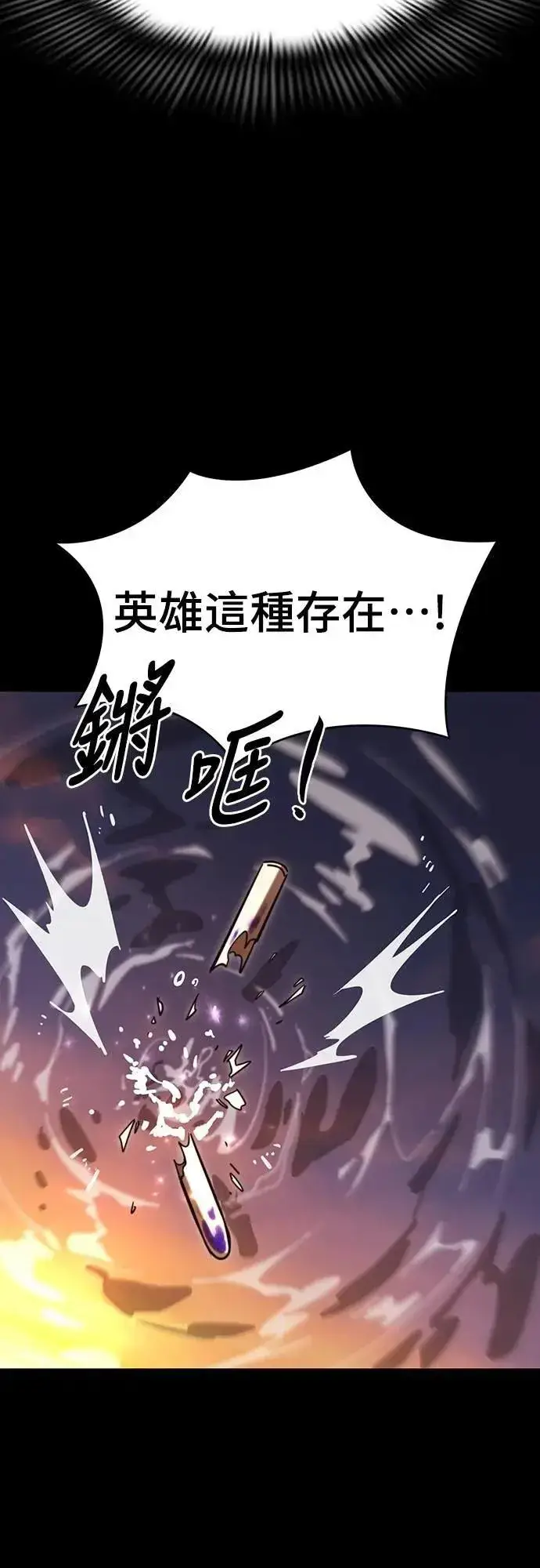 《阎罗降临》第66话图37