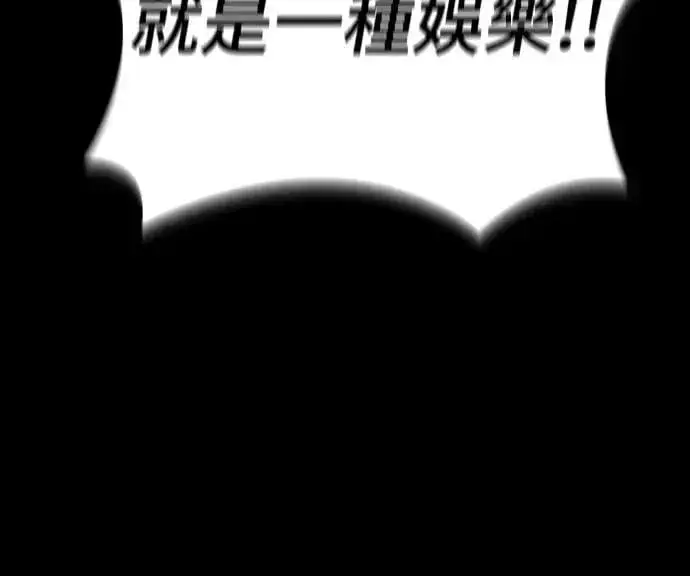 《阎罗降临》第66话图39