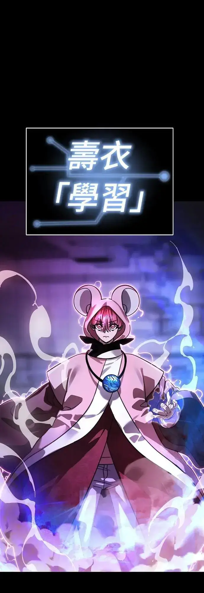 《阎罗降临》第66话图4
